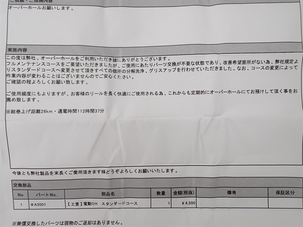 ビーストマスターＥＪ１０００